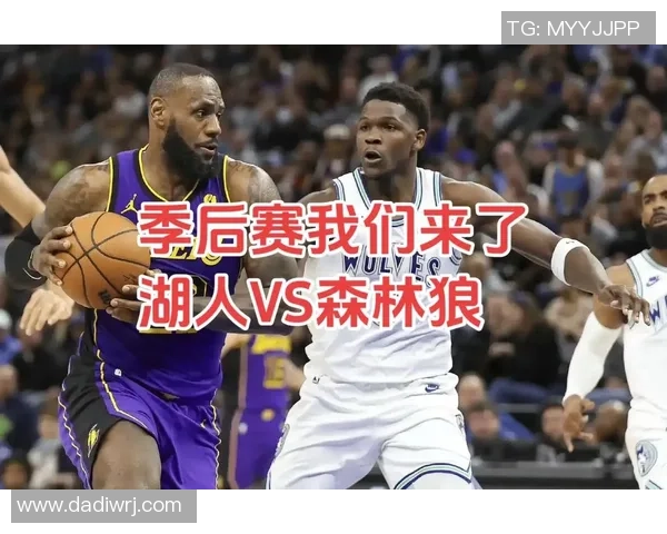 湖人对阵森林狼精彩对决腾讯直播时间定于1月25日敬请关注